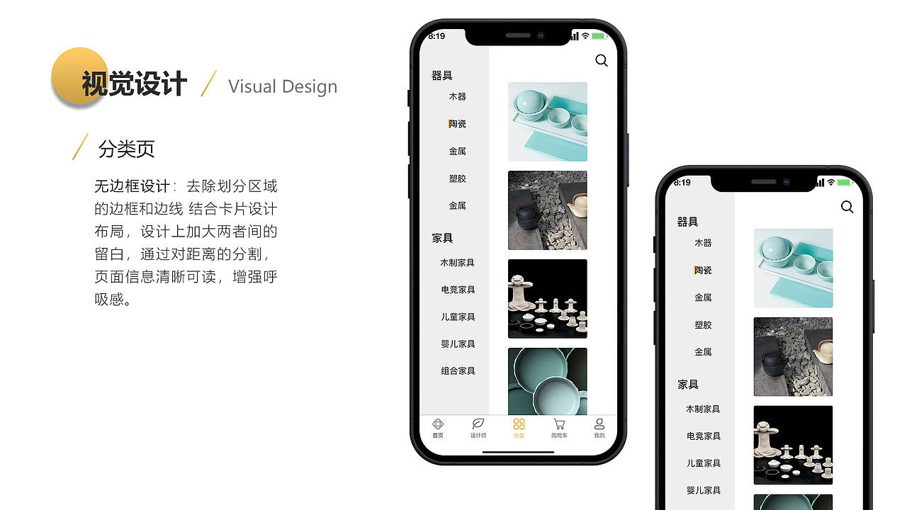 简艺家居APP界面移动端设计（图ZMzAwMzU3MDE2） - APP界面 - 站酷设计师黎明白诺原创素材 - 站酷ZCOOL