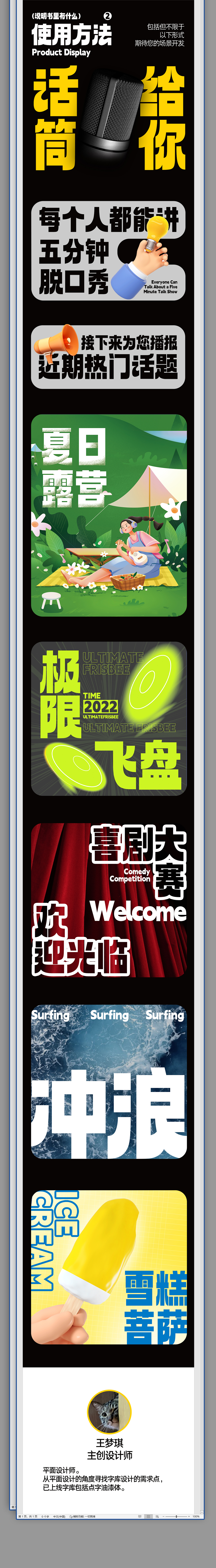 Aa厚底黑-免費(fèi)商用字體上線（圖ZMzA5OTE1OTEy） - 字體/字形 - 站酷設(shè)計(jì)師東南西北風(fēng)原創(chuàng)素材 - 站酷ZCOOL