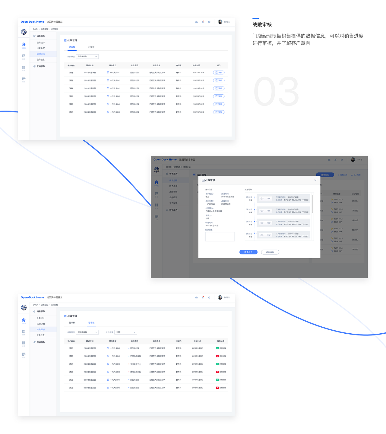 Open-Dock 管理系统