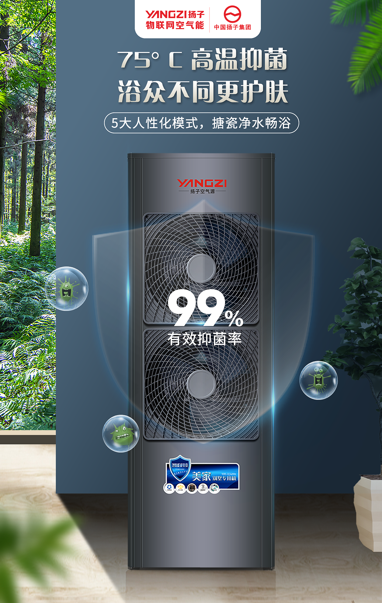 空气能热泵朋友圈宣传海报（图ZMzMyNzc1MzU2） - 海报 - 站酷设计师鱼丸粗面cony原创素材 - 站酷ZCOOL