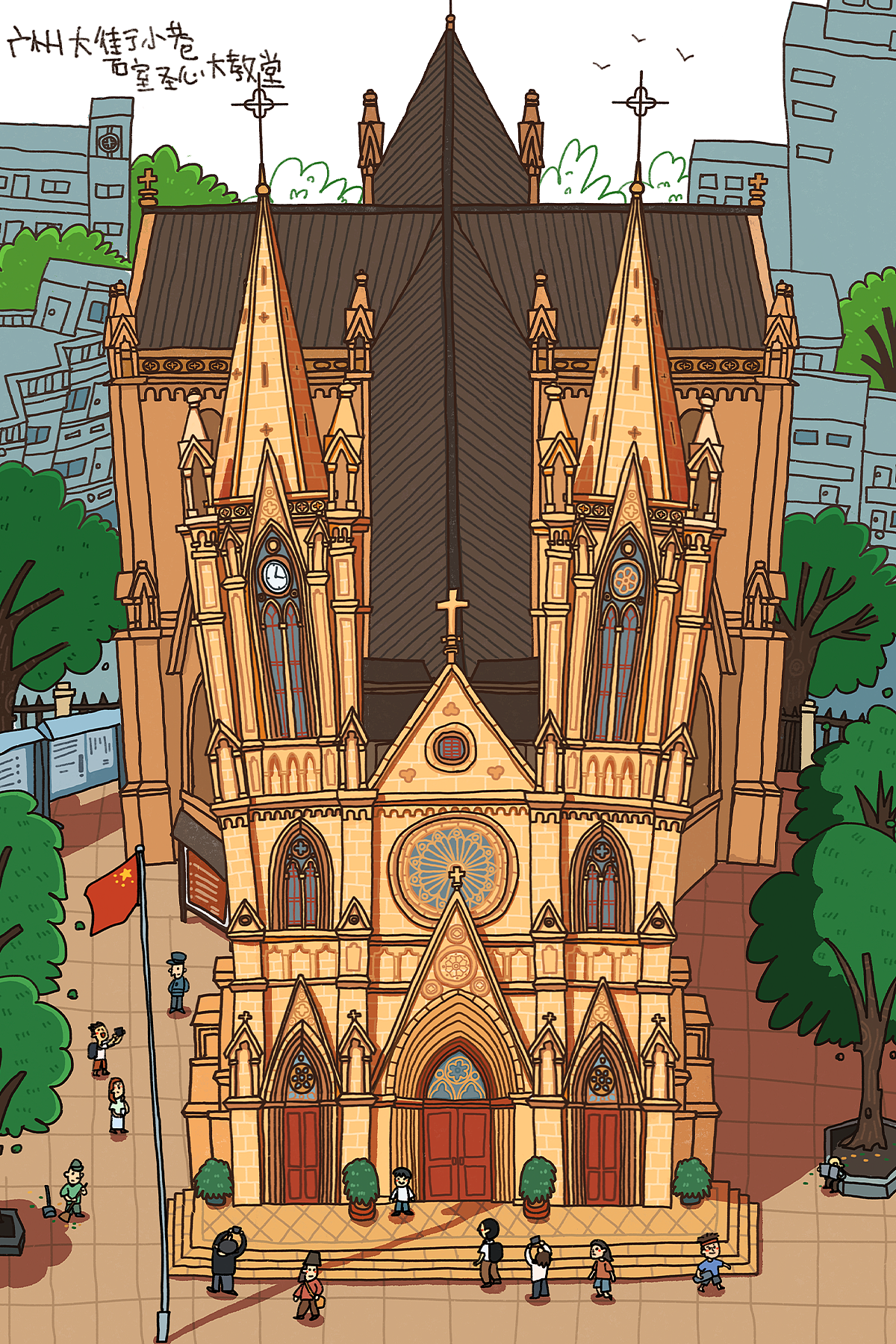 原创插画|广州大街小巷系列插画