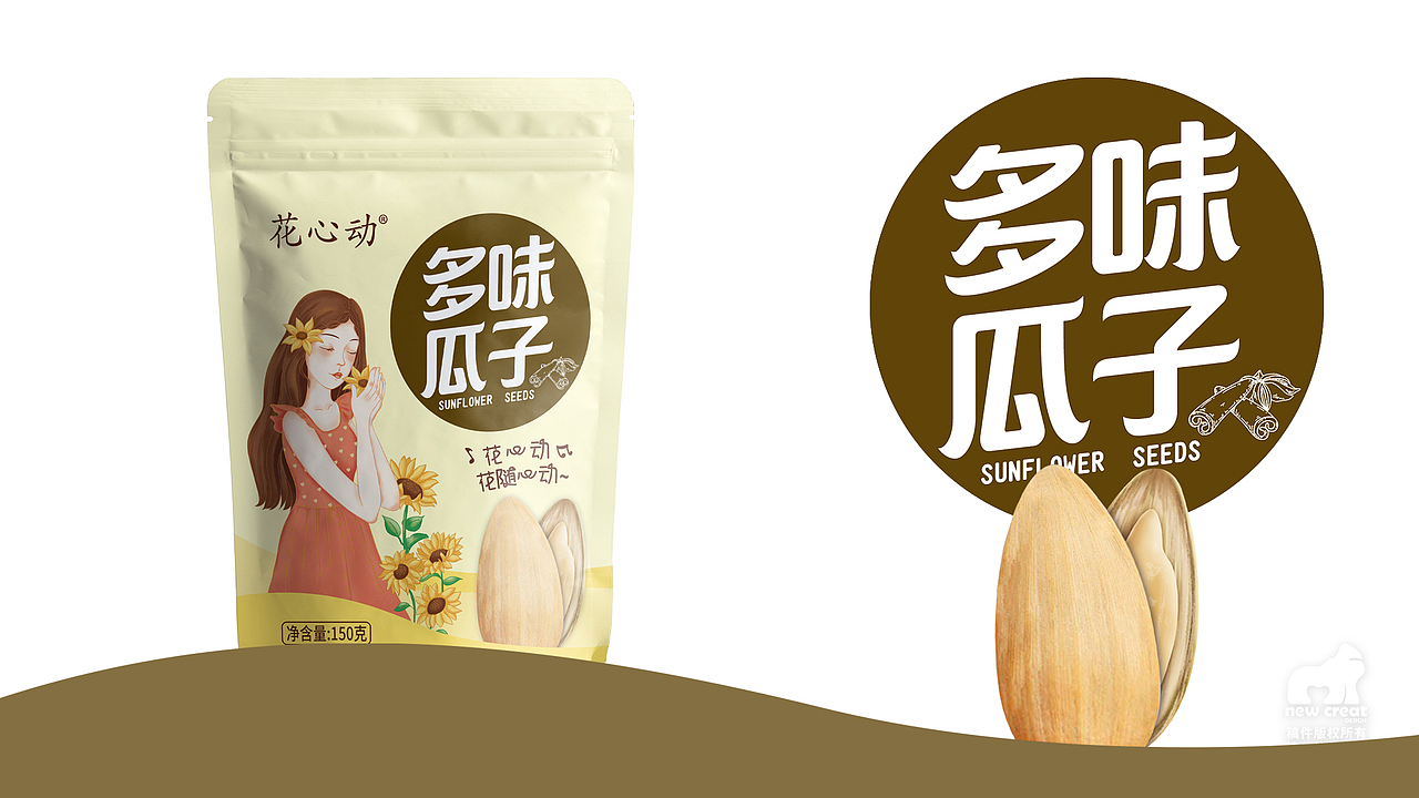花心动-瓜子系列&休闲包装设计｜休闲食品包装设计（图ZMzA5MjQ5ODky） - 包装 - 站酷设计师猩至造品牌设计原创素材 - 站酷ZCOOL