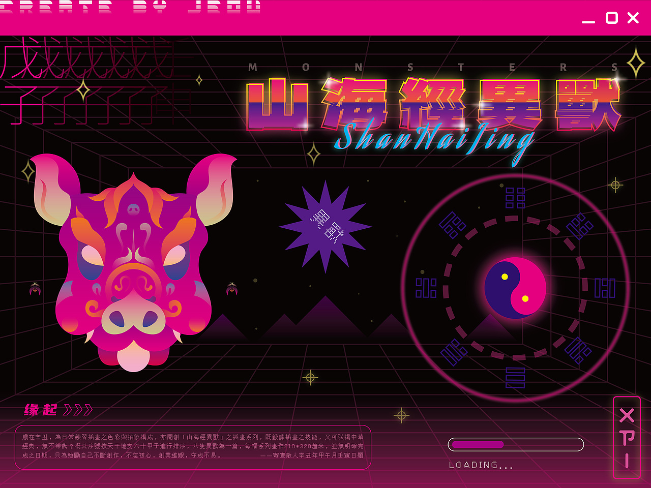 山海经异兽·戊子（图ZMzMwODcyODYw） - 商业插画 - 站酷设计师一米九插画原创素材 - 站酷ZCOOL