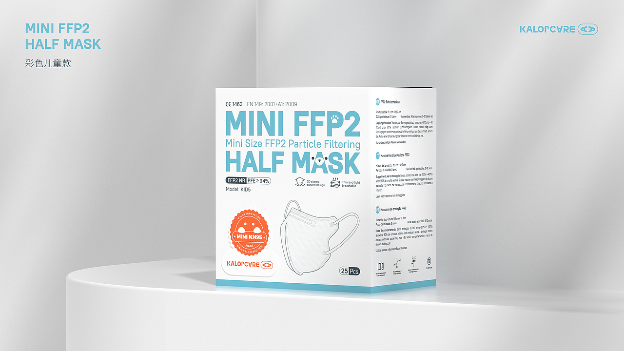 欧洲 FFP2 儿童迷你 防护口罩 包装设计（图ZMzI4NjEwOTA4） - 品牌 - 站酷设计师NisVolk尼斯沃克原创素材 - 站酷ZCOOL