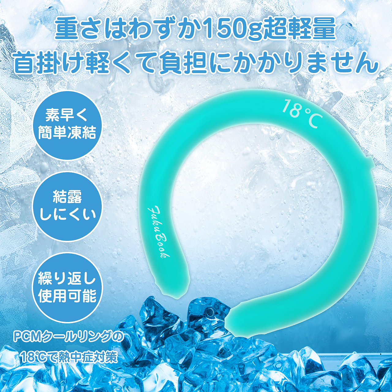 夏日冰項(xiàng)圈（圖ZMzA5NTgxNTQ0） - 修圖/后期 - 站酷設(shè)計(jì)師ACE董原創(chuàng)素材 - 站酷ZCOOL