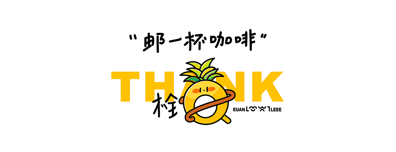 原创IP｜邮一杯咖啡系列插画（图ZMzIwMzA1ODky） - 创作习作 - 站酷设计师甜佑幸原创素材 - 站酷ZCOOL