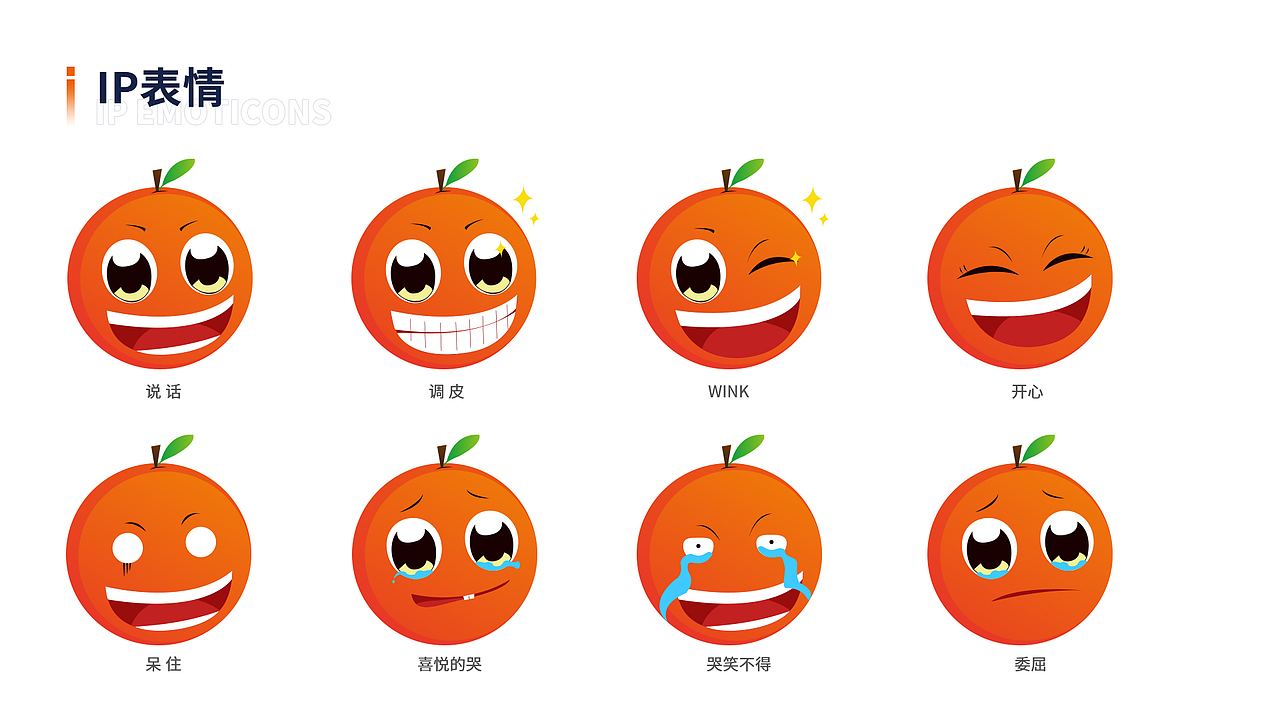 门户网站丨橙心租丨UI丨界面丨设计规范丨APP