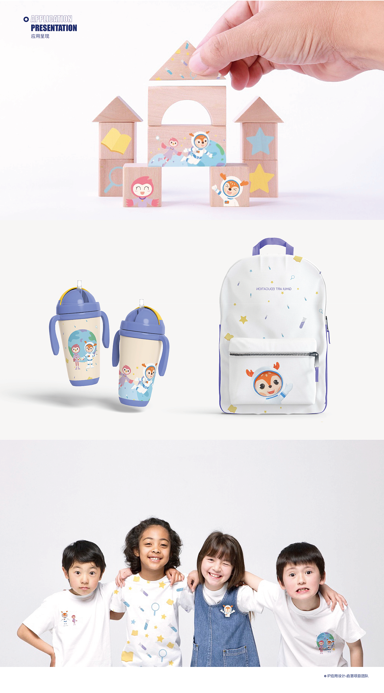 启慧乡村儿童美育课程品牌设计（图ZMjk3MzI5MjA0） - 品牌 - 站酷设计师summerin00原创素材 - 站酷ZCOOL