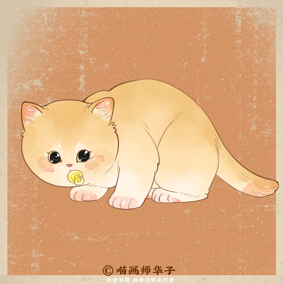 畫貓的1316天，別看我叼著奶嘴，我可兇了?。▓DZMzA3NjQ3OTEy） - 藝術(shù)插畫 - 站酷設(shè)計(jì)師喵畫師華子原創(chuàng)素材 - 站酷ZCOOL