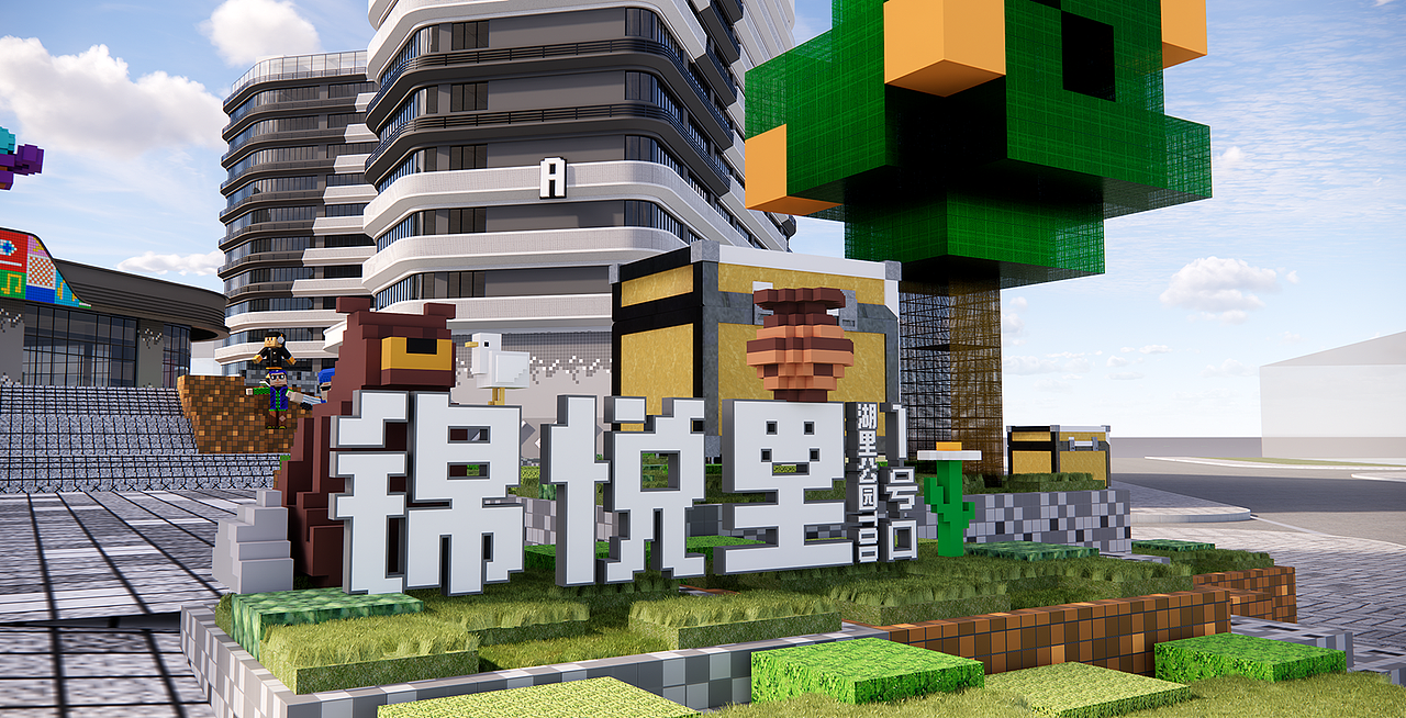 厦门地铁湖里公园TOD锦悦里导视、美陈