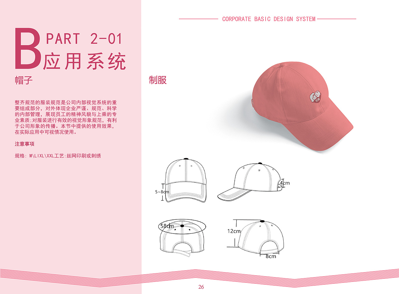 知育母婴品牌设计