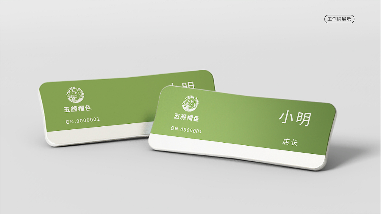 五颜榴色LOGO优化丨VI应用(图ZMzYzMDc4NzE2) - Logo - 站酷设计师嘟嘟怪侠原创素材 - 站酷ZCOOL