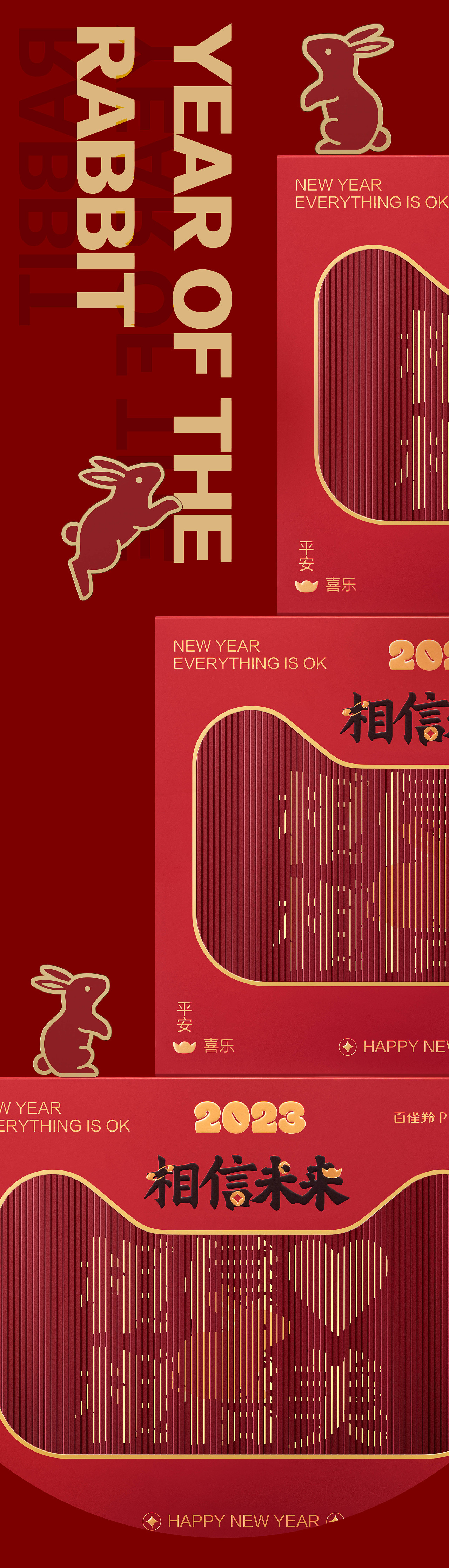 兔年好运上上签