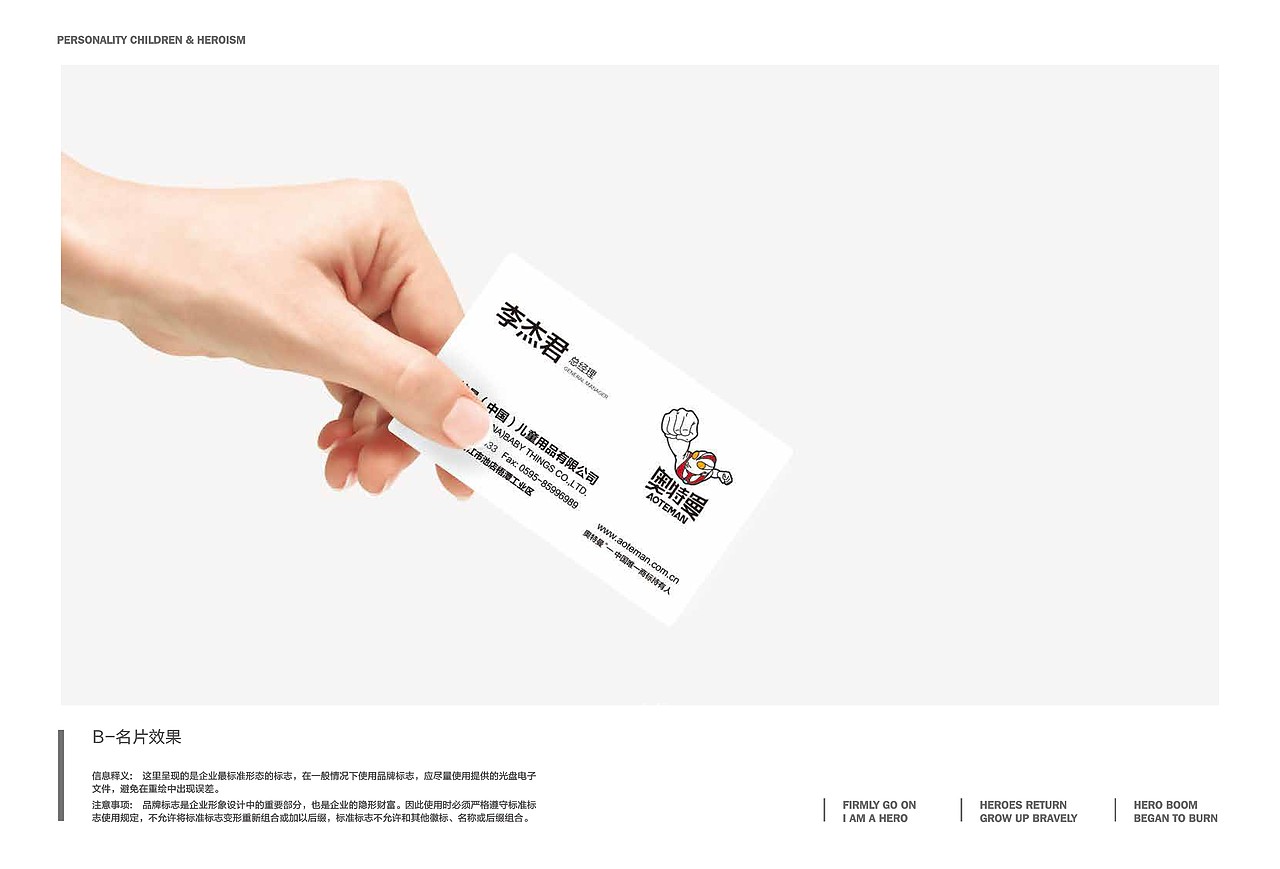 奥特曼品牌授权 品牌VI设计 包装全套设计