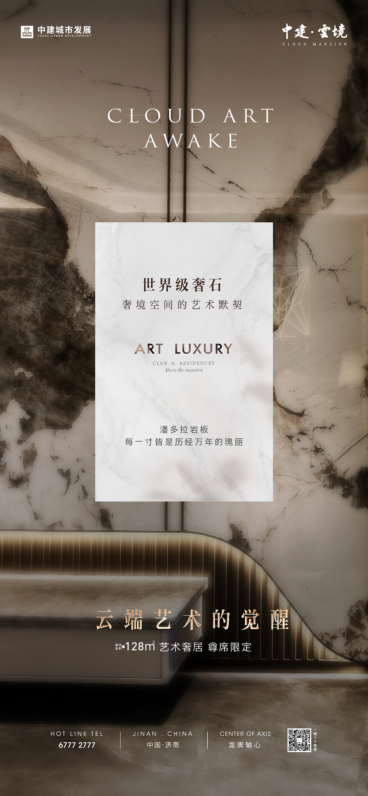 中建·云境 半年录