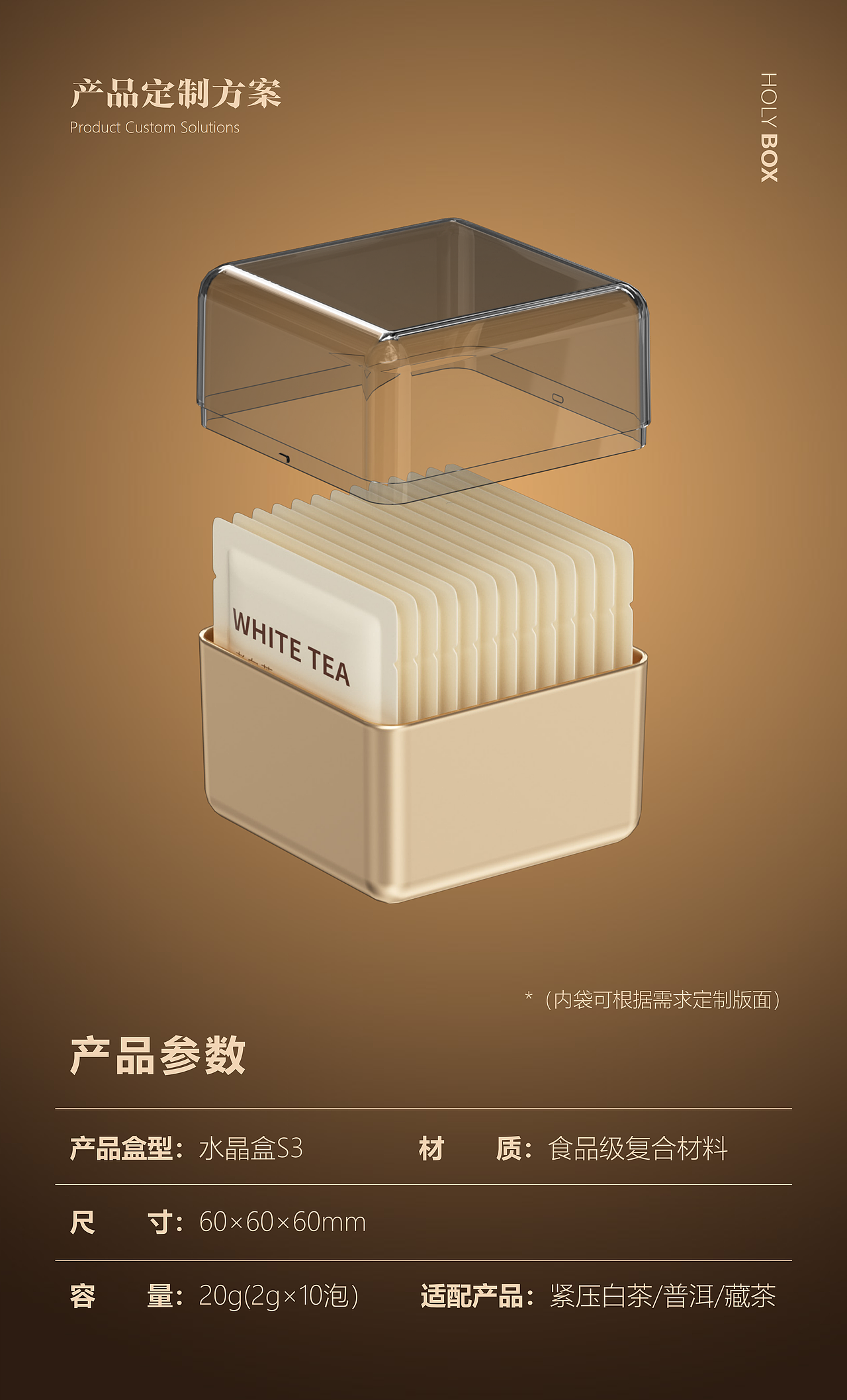 2克，重新定义焖杯好茶（图ZMzM4NjMzMzg0） - 包装 - 站酷设计师盒立方包装原创素材 - 站酷ZCOOL
