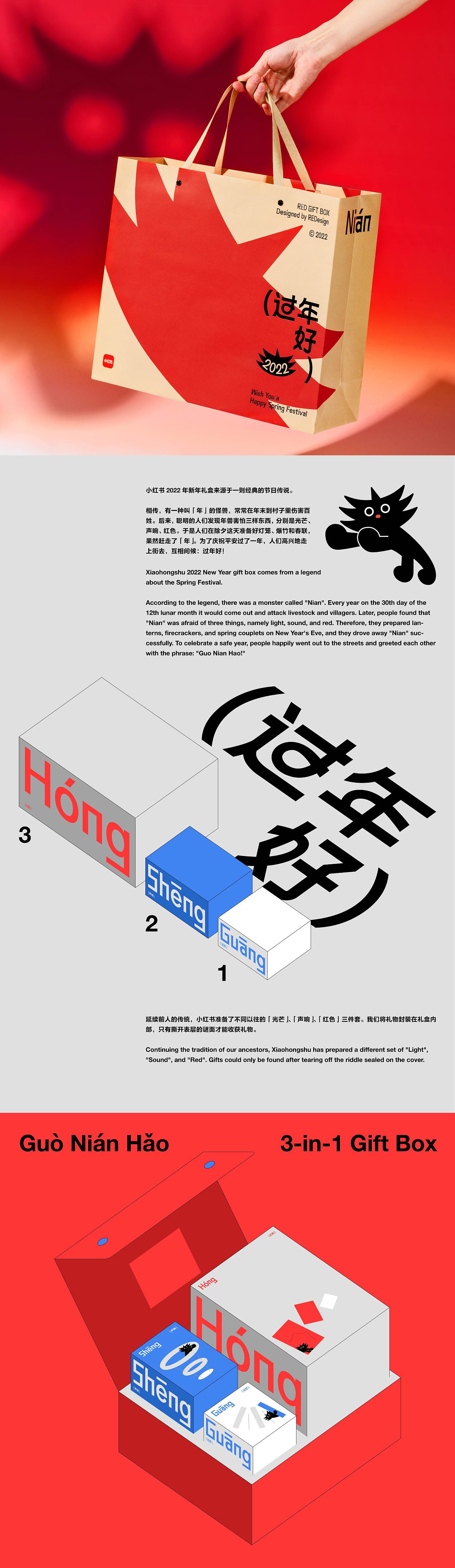 2022 Chinese New Year Gift Box「过年好」