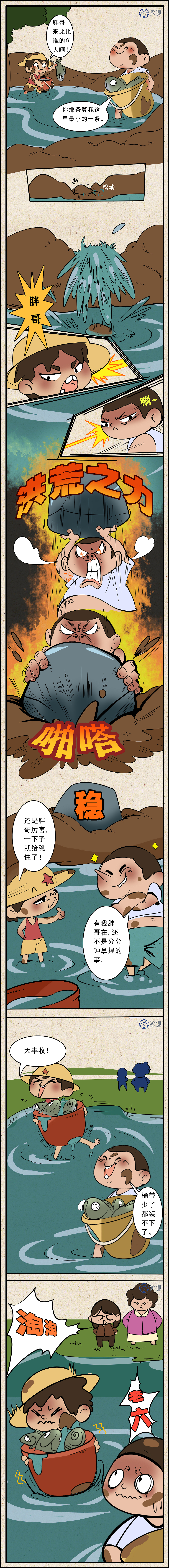 我的童年回忆图鉴|一起摸鱼（图ZMzQxNzMxODAw） - 艺术插画 - 站酷设计师象脚创意原创素材 - 站酷ZCOOL