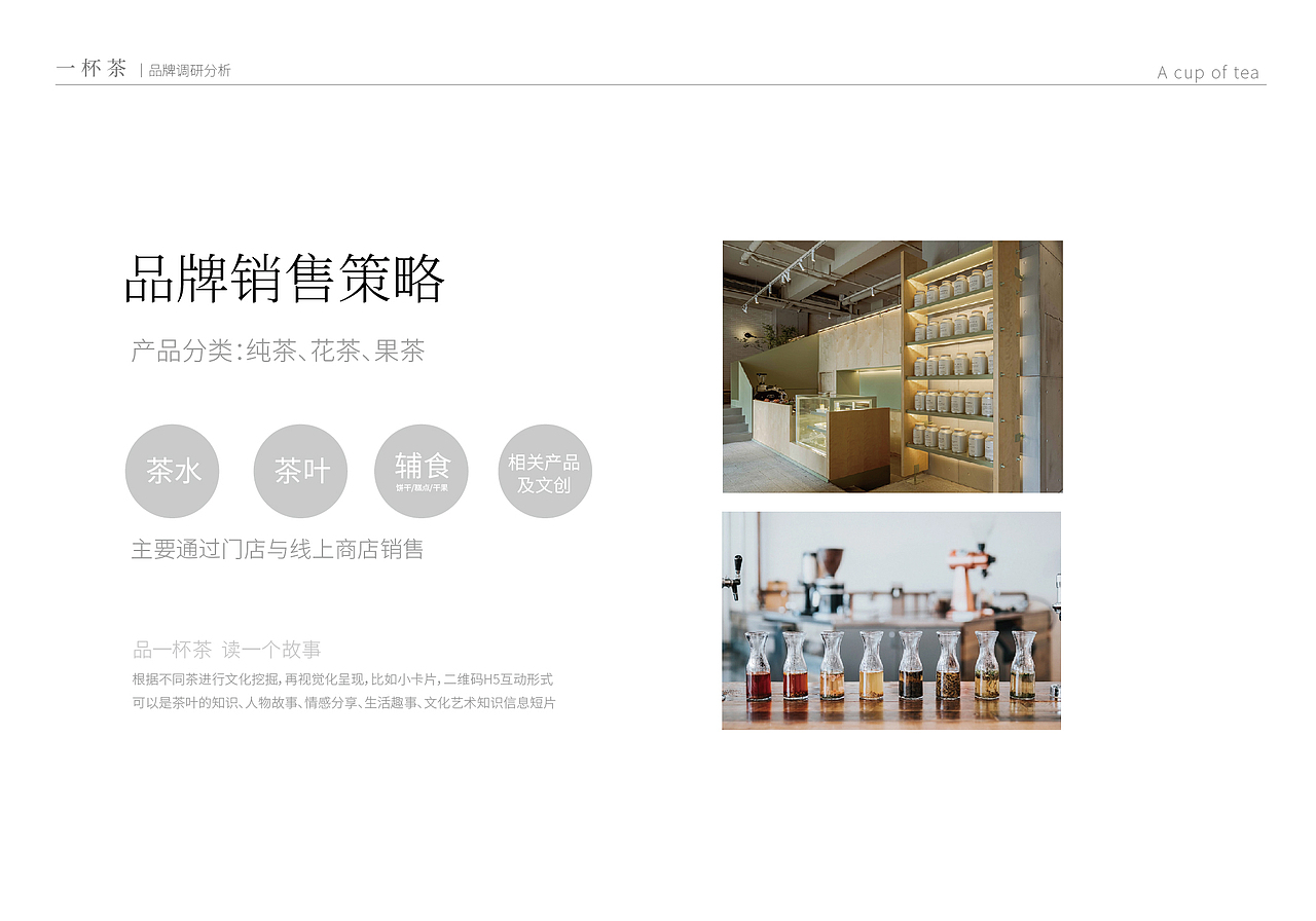 CI品牌全案设计策划 包装 茶饮品牌设计 新中式茶饮（图ZMzIwOTc2NzA0） - 品牌 - 站酷设计师li青山设计原创素材 - 站酷ZCOOL