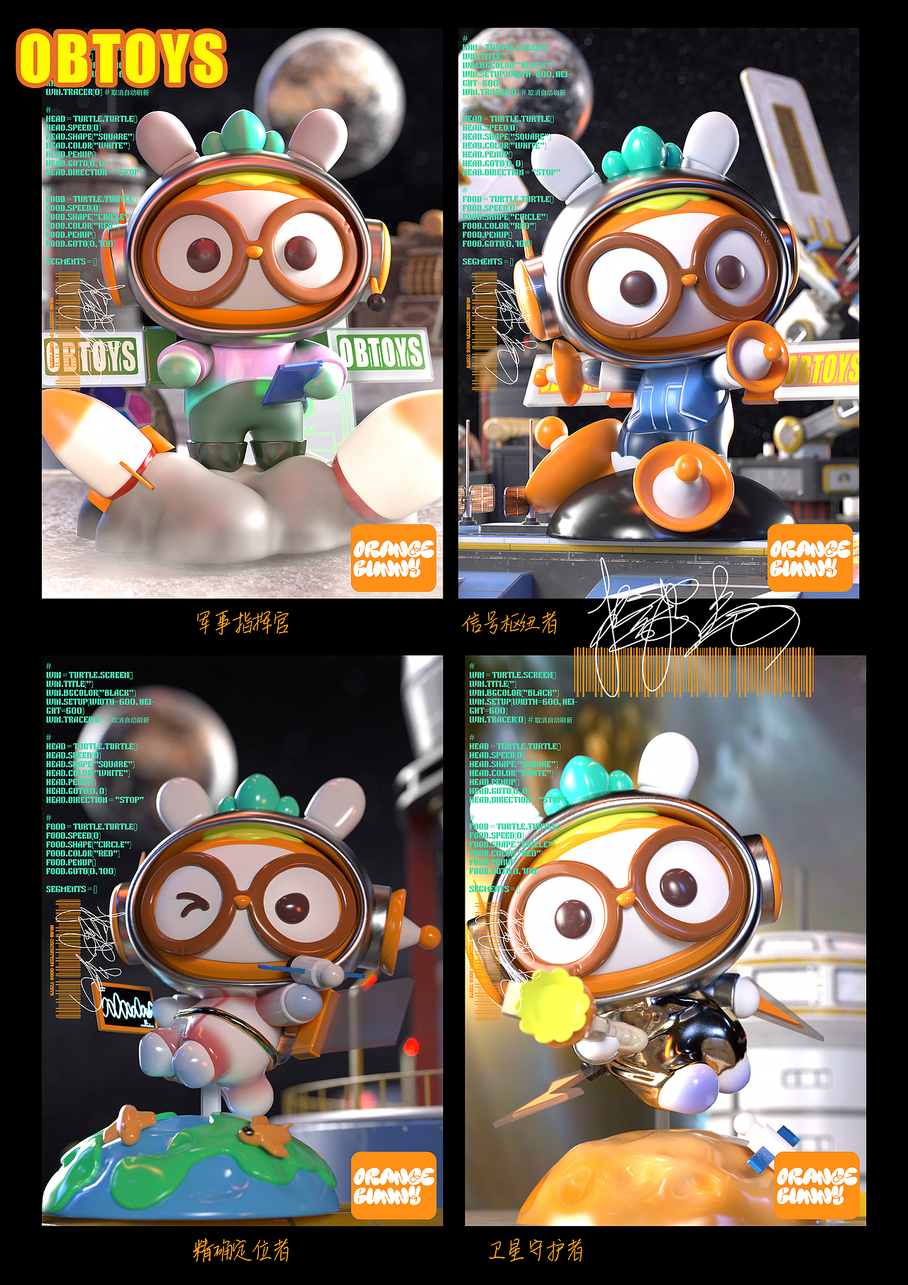 橙皮兔宇宙探索计划（图ZMzQ3ODU2MTIw） - IP形象 - 站酷设计师OBTOYS原创素材 - 站酷ZCOOL