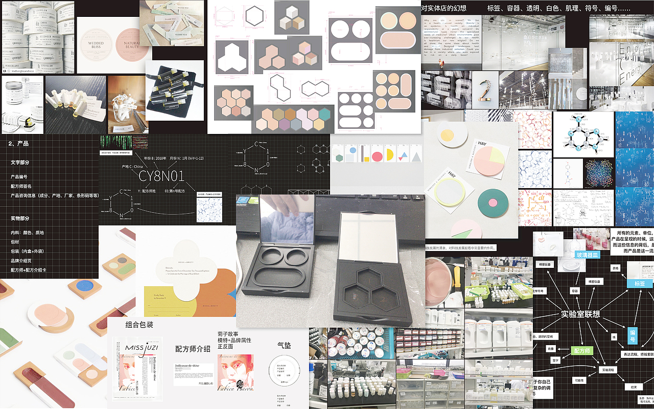 MISS JUZI品牌形象设计