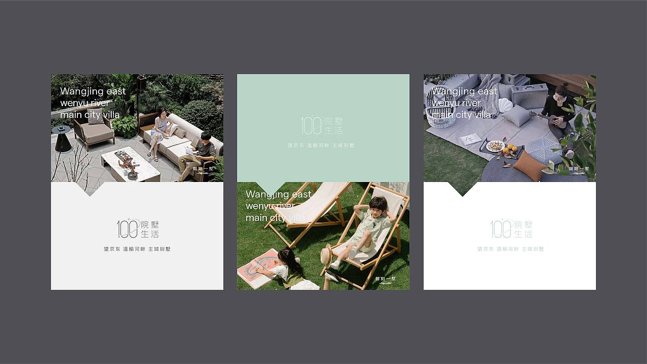 融创提案 朝阳一墅 2022年品牌形象提升