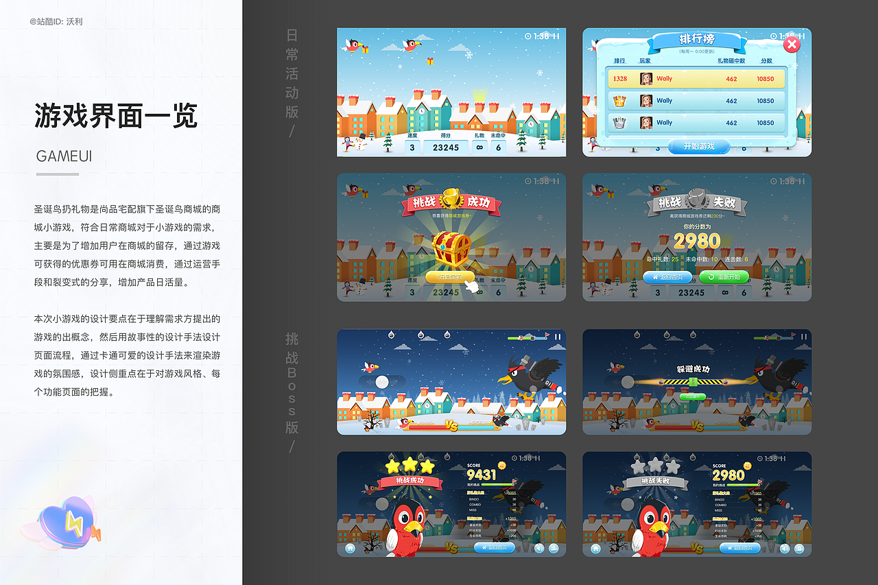 郭伟梁的2022年UI/UX求职作品集