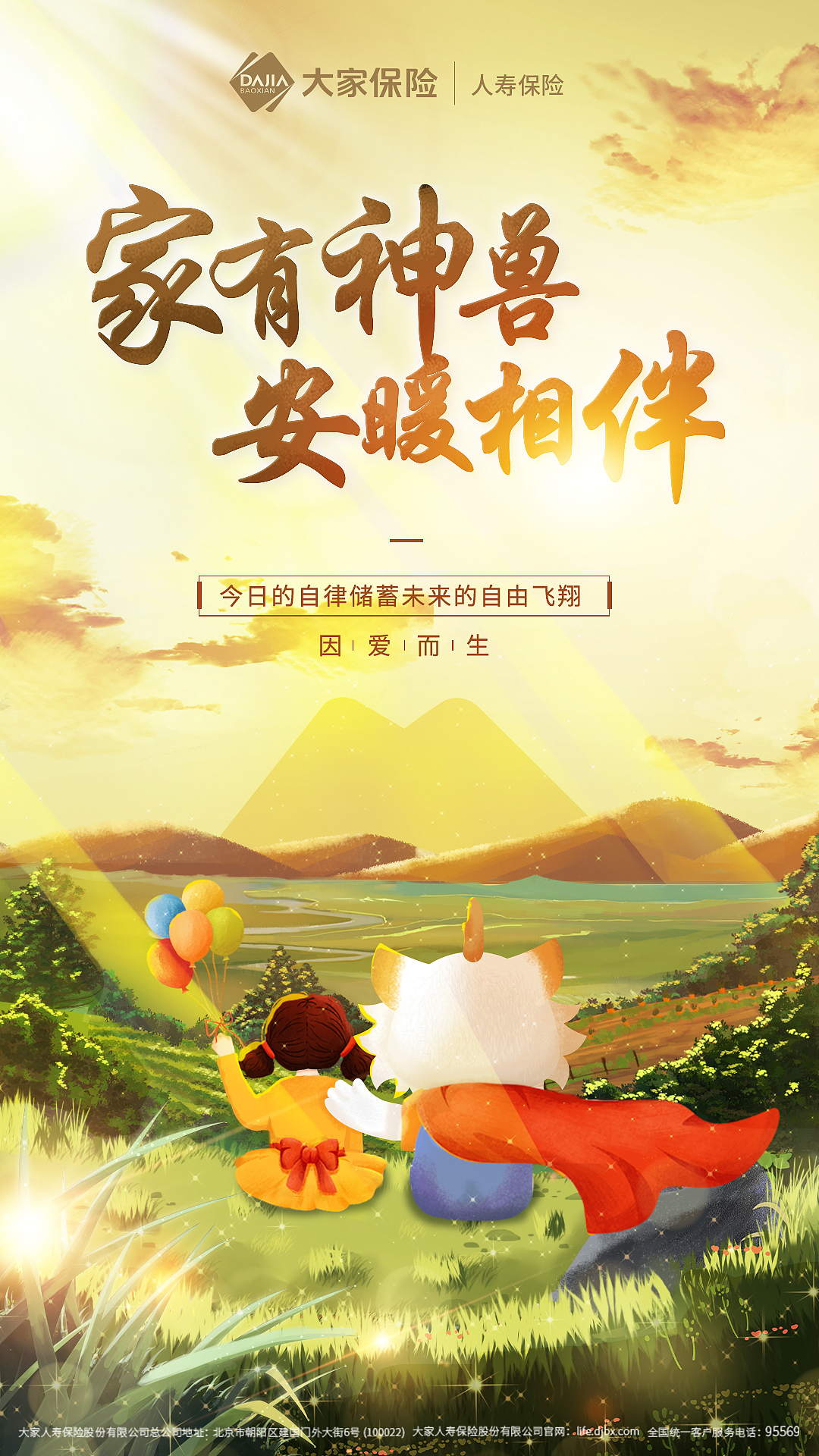 系列插畫海報（溫馨）（圖ZMzMwMTE5MTMy） - 海報 - 站酷設(shè)計師李喵喵設(shè)計小白原創(chuàng)素材 - 站酷ZCOOL