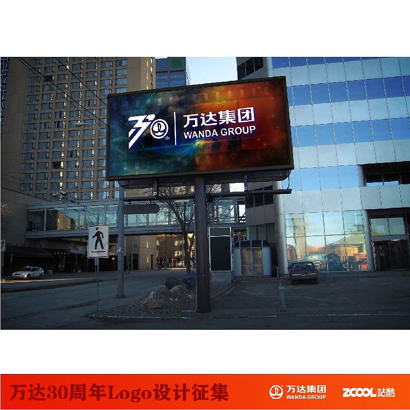 萬達(dá)30年（圖ZNTA1ODMzMzY=） - Logo - 站酷設(shè)計(jì)師凌眾原創(chuàng)素材 - 站酷ZCOOL