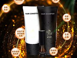 護發(fā)產品功效圖設計