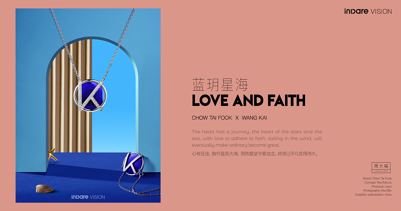 周大福 x inDare | 携手王凯“因爱而生 心愿诚真”（图ZMTcxODE3NTI4） - 时尚/艺术摄影 - 站酷设计师inDare格外设计原创素材 - 站酷ZCOOL