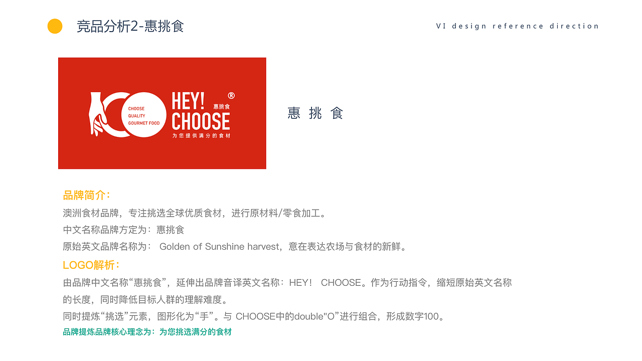 粤品优选品牌设计（图ZMjQwNTIwNzk2） - 品牌 - 站酷设计师小萝卜兔兔兔原创素材 - 站酷ZCOOL