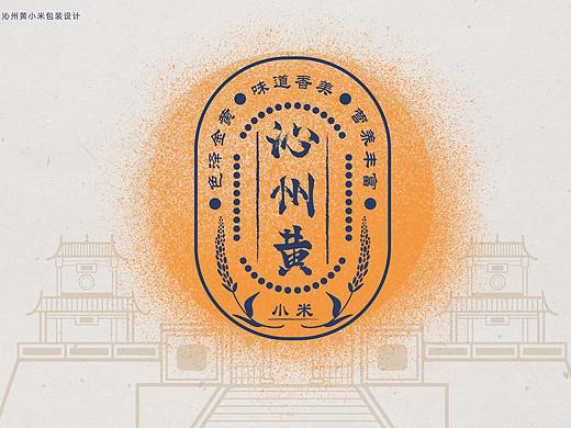 沁州黄小米包装设计（第二届山西文创设计大赛）