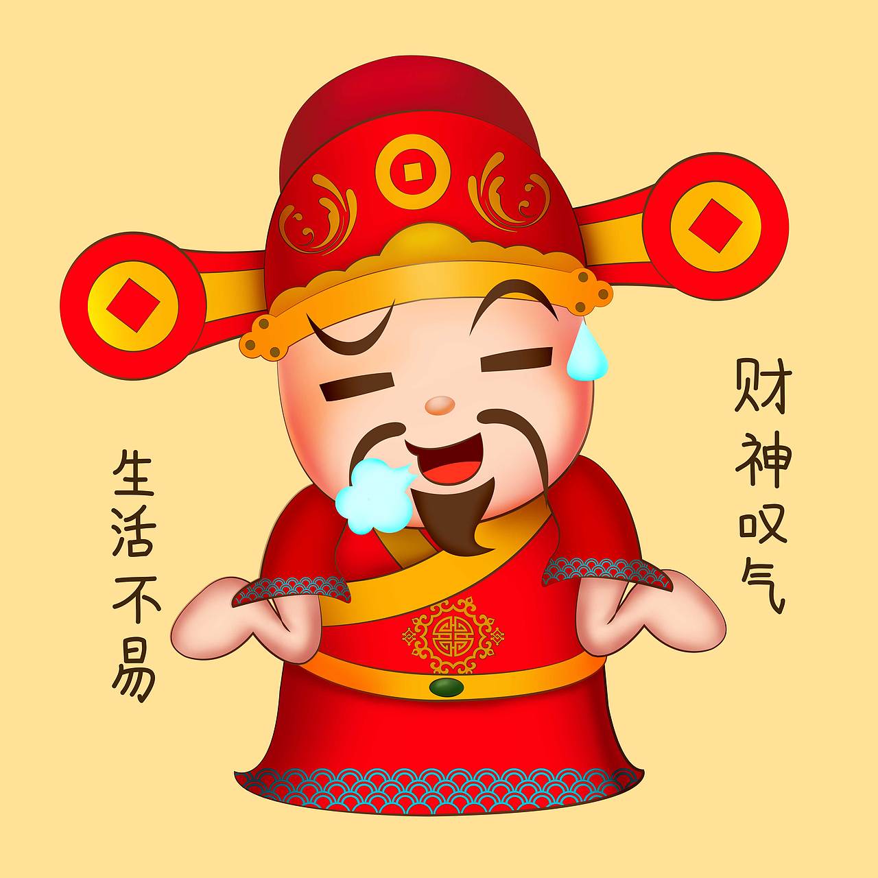 可爱财神表情包(以商用)