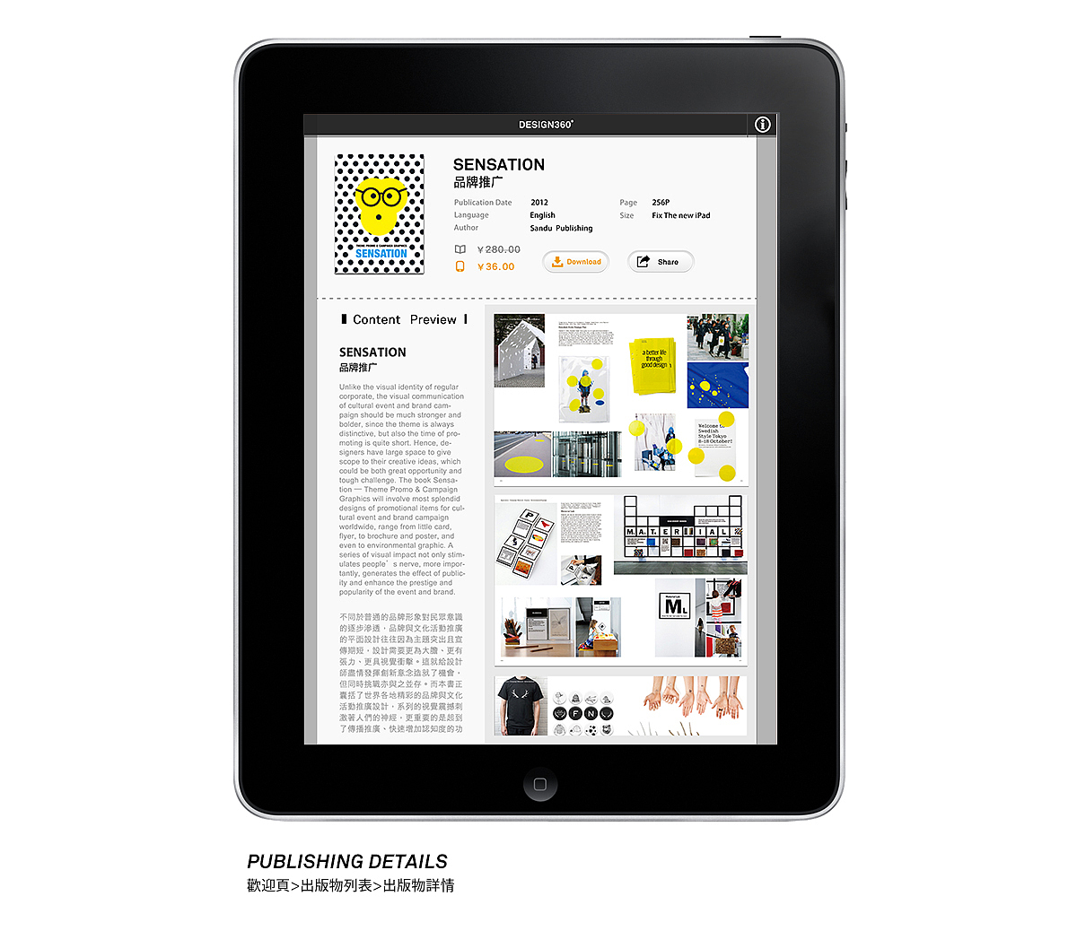 Design360資訊平台for iPad產品／界面設計（图ZODI2MjA1Ng==） - APP界面 - 站酷设计师JoneChoi_VMD原创素材 - 站酷ZCOOL
