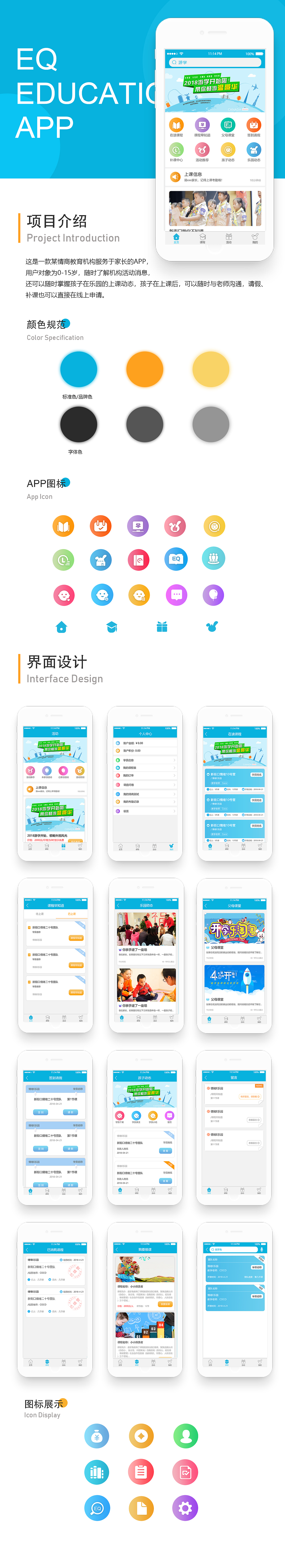 情商教学APP（图ZMTE2Nzc3NDgw） - APP界面 - 站酷设计师RRyUI原创素材 - 站酷ZCOOL