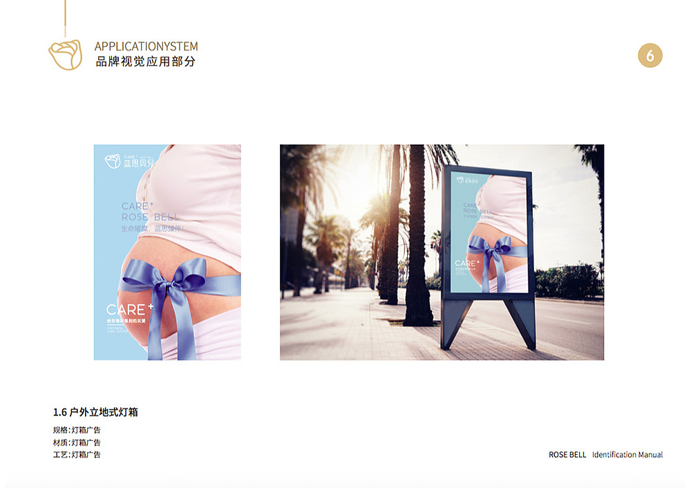 牛贝文旅##品牌设计#蓝思贝儿VI设计（图ZMTMyOTExODk2） - 品牌 - 站酷设计师牛贝文旅原创素材 - 站酷ZCOOL