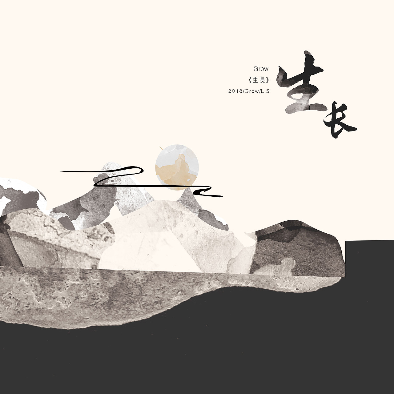 柳爽 专辑 及周边设计（图ZMTU0NTUyNjU2） - 宣传物料 - 站酷设计师蛋黄奶油子原创素材 - 站酷ZCOOL