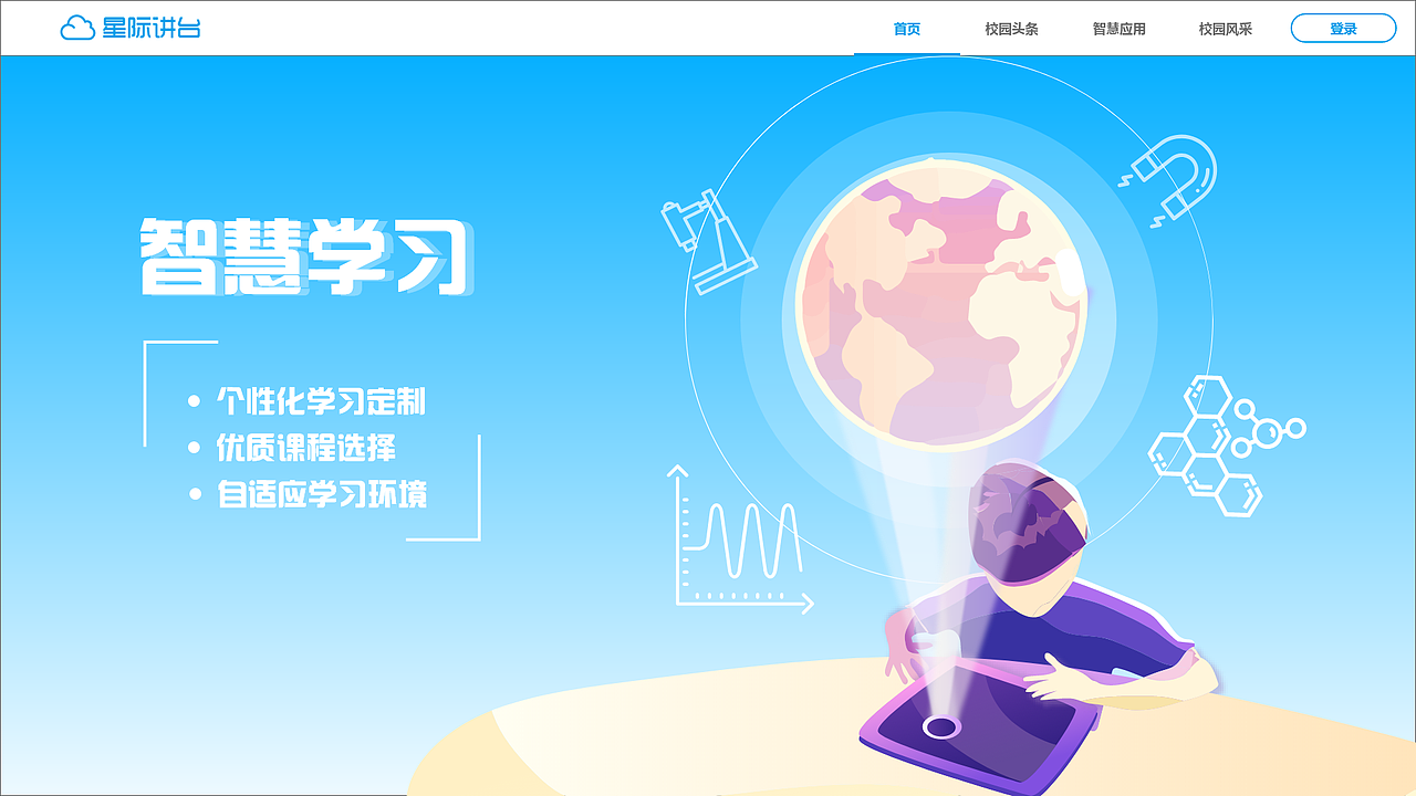 教育类网站多版本（图ZMTgxNTg5MjA4） - 门户网站 - 站酷设计师mint_chocolate原创素材 - 站酷ZCOOL