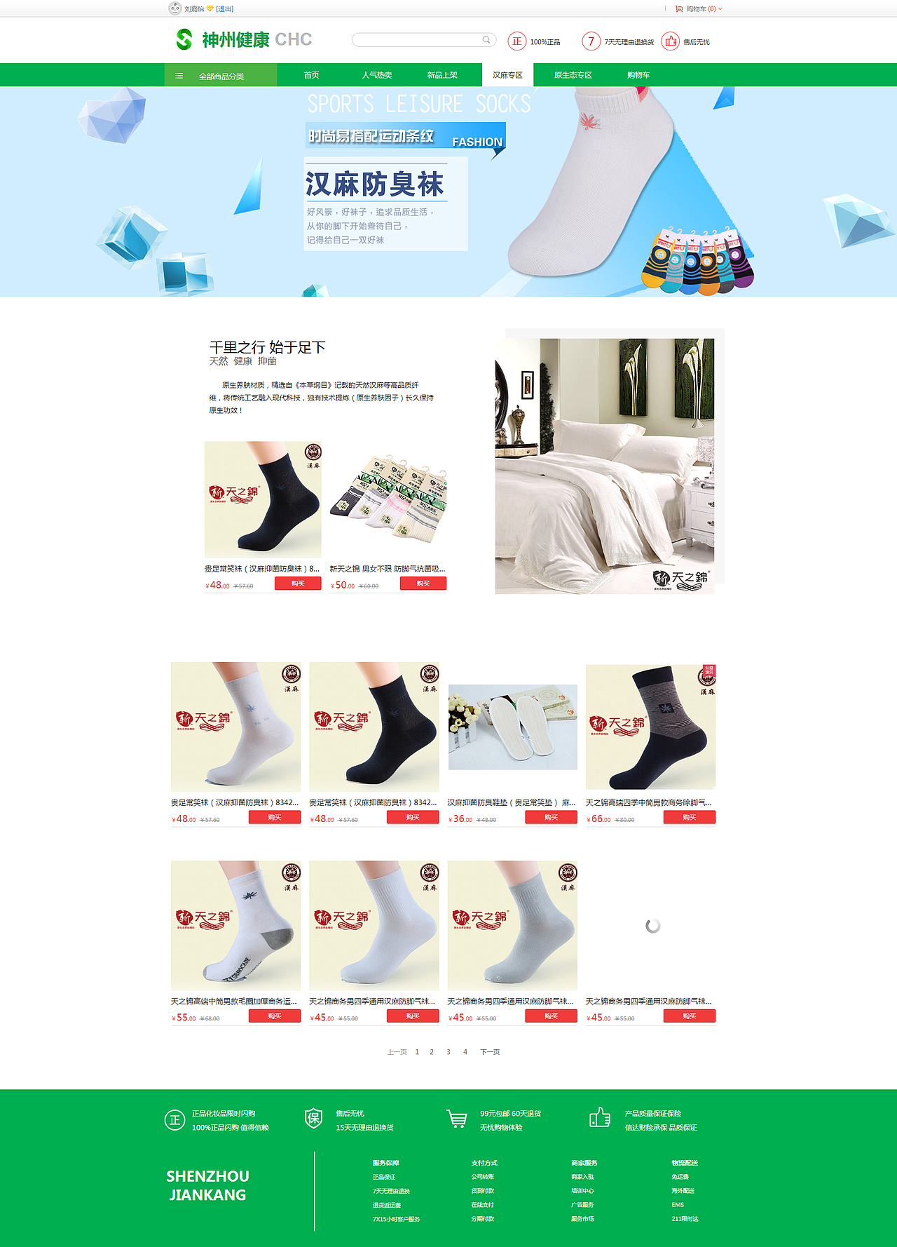 健康商城（图ZNjU5OTA0OTI=） - 电商 - 站酷设计师Monica萌651原创素材 - 站酷ZCOOL