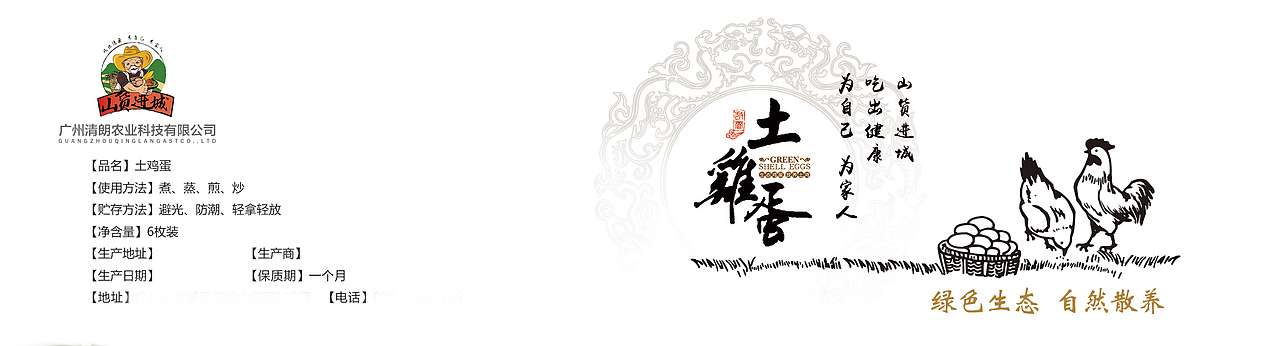 山货进城包装设计（图ZOTM0MzY0MjQ=） - 包装 - 站酷设计师微风笑少原创素材 - 站酷ZCOOL