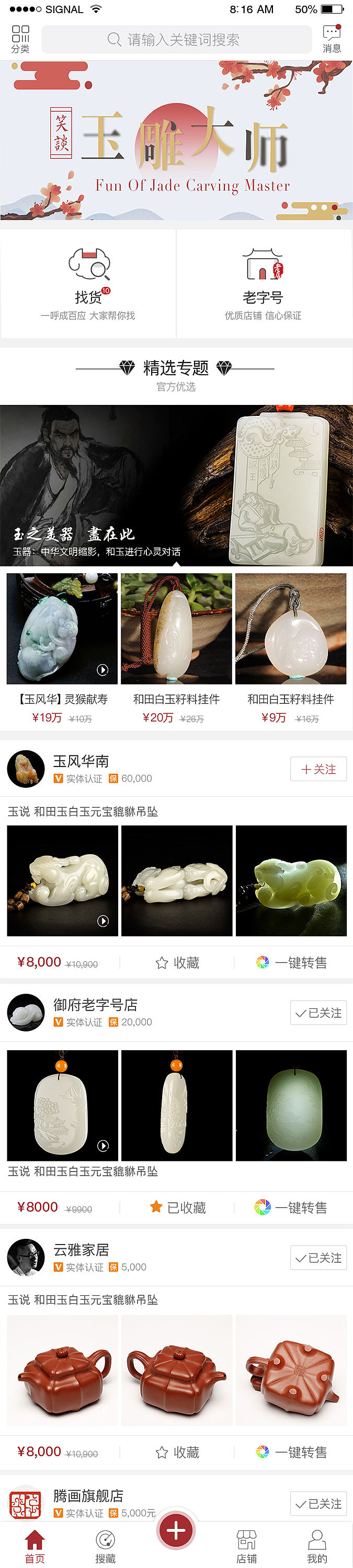 手机界面UI设计