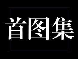 医疗banner