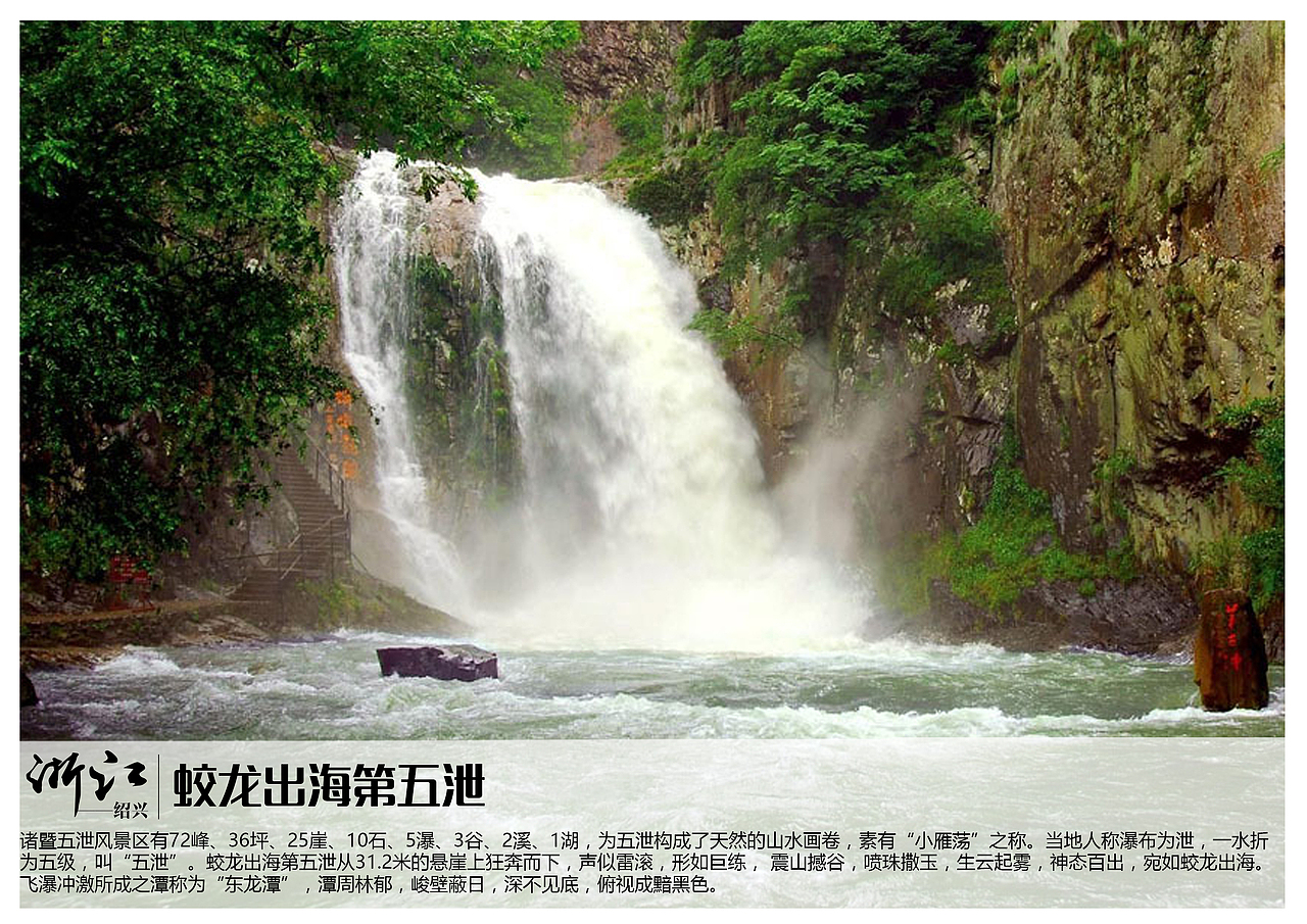 浙江绍兴景点【一】（图ZMTAzOTQyMTY0） - 书籍/画册 - 站酷设计师浅墨幺幺原创素材 - 站酷ZCOOL