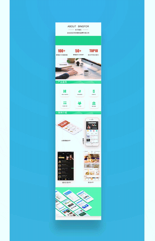淘宝APP开发详情页
