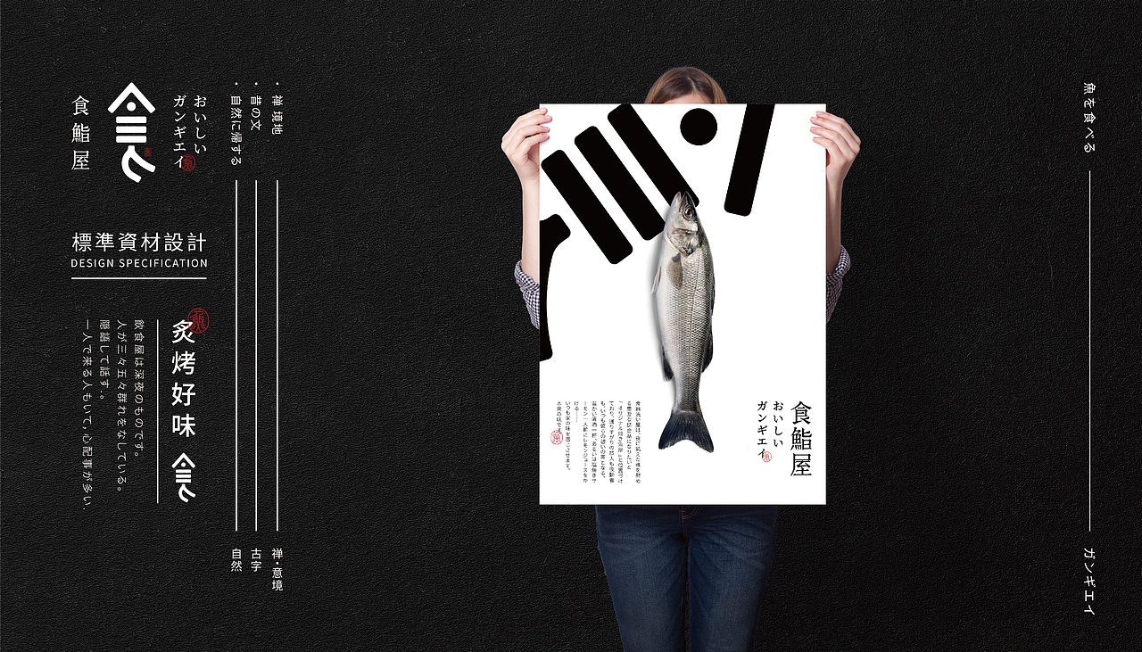 食鮨屋/日料；把鲜做到极致。（图ZMjE2MjA0Njcy） - 品牌 - 站酷设计师非闲原创素材 - 站酷ZCOOL