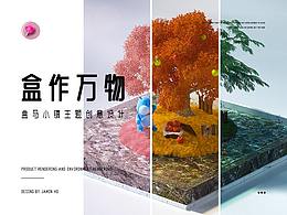 三维场景