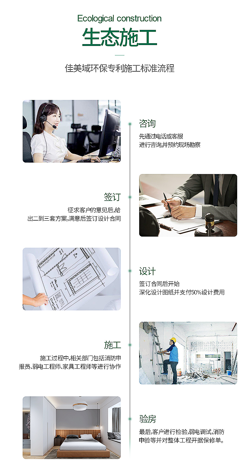 健康环保的装修详情页（图ZMjkwMTM1OTUy） - 其他平面 - 站酷设计师小术包原创素材 - 站酷ZCOOL