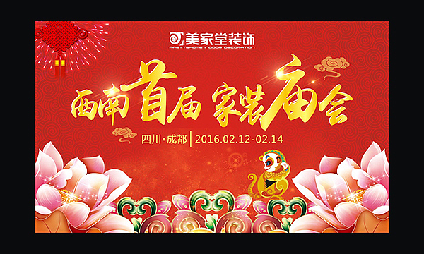 庙会活动（图ZNTA3OTQwNjQ=） - 宣传物料 - 站酷设计师一半一原创素材 - 站酷ZCOOL