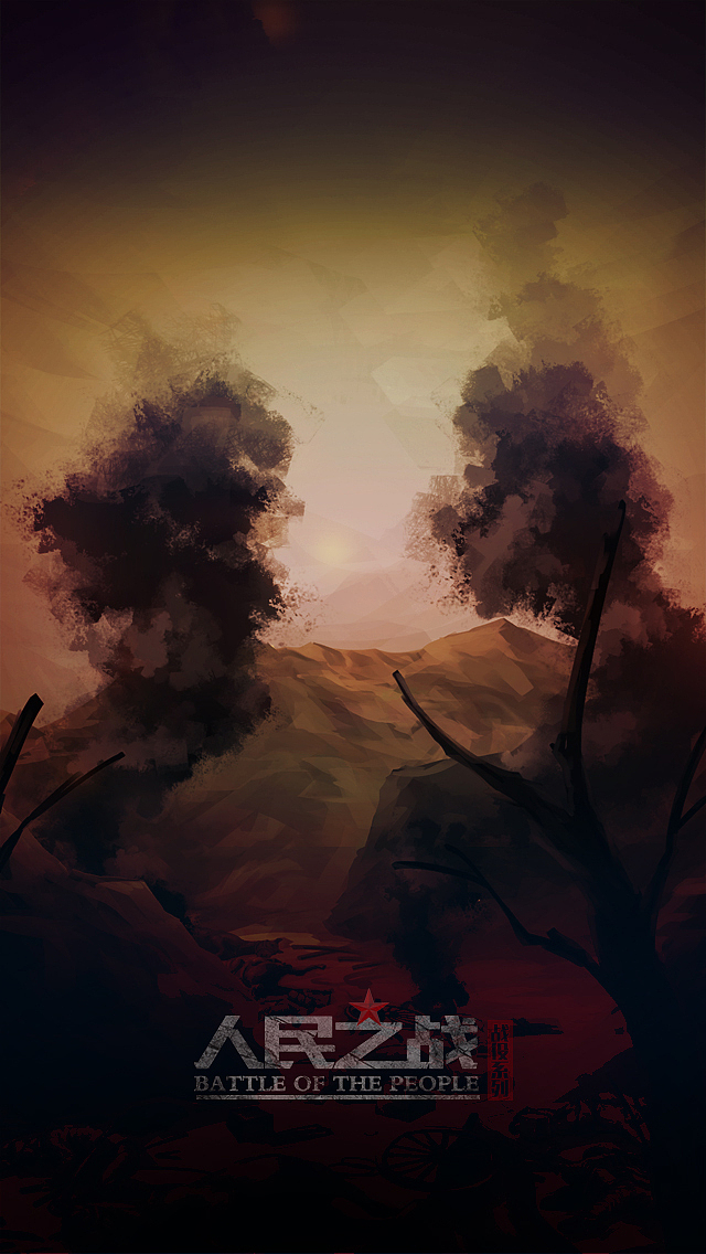 平型关大捷（图ZMTQyMzk1MjM2） - 宣传物料 - 站酷设计师Dalanmao原创素材 - 站酷ZCOOL